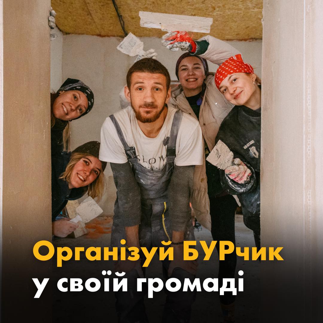 Постійнодіюча програма, що дає кошти на ВІДБУДОВУ для громад, постраждалих від збройної агресії